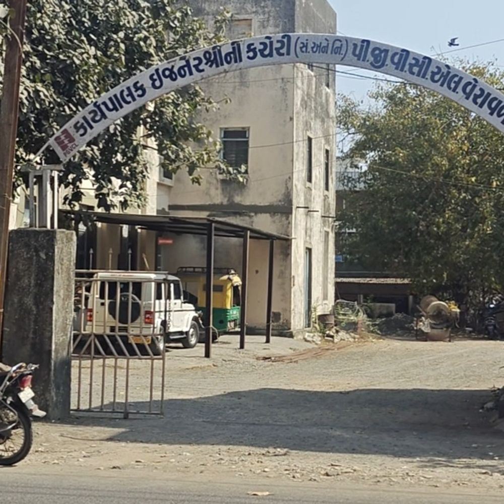 વેરાવળમાં PGVCLનો પાવર સપ્લાય આવતીકાલે બંધ રહેશે:સવારે 9 થી બપોરે 2 વાગ્યા સુધી વિવિધ વિસ્તારોમાં વીજકાપની અસર