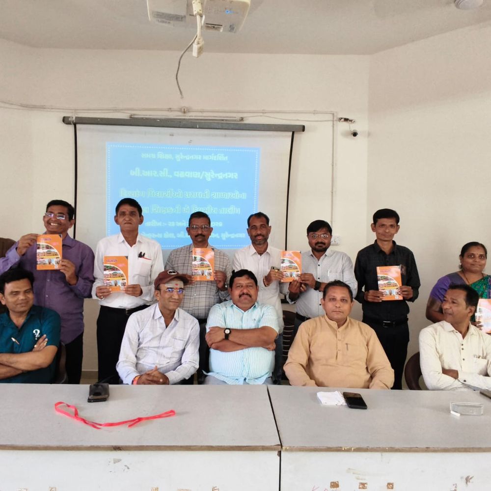 ડાયટ સુરેન્દ્રનગર દ્વારા 'વઢવાણની પરકમ્મા' વિશેષાંક વિમોચિત:પ્રાથમિક શાળાના વિદ્યાર્થીઓ સ્થાનિક ઇતિહાસ શીખશે