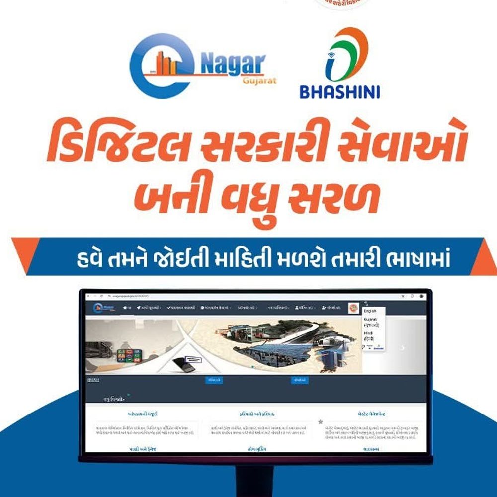 ગુજરાતમાં ડિજિટલ ક્રાંતિ, ઇ-નગરની જોરદાર સફળતા:2025-26માં 18 લાખ ટ્રાન્ઝેક્શન અને 1,031 કરોડની કમાણી સાથે નાગરિકોની સુવિધા વધી