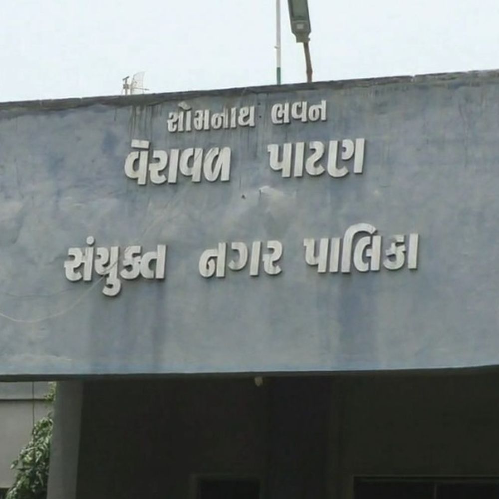 વેરાવળ પાલિકાની કરવેરા વસુલાતમાં નુકસાન કારક ઢીલાશ:કરોડોની આવક તંત્રની બેદરકારીમાં ગુમ, 38.77કરોડ સામે ફક્ત 10કરોડ વસુલાત