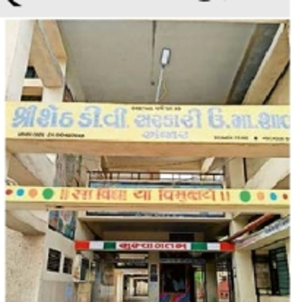 ભાસ્કર એક્સક્લુસિવ‎:પૂર્વ કચ્છ શિક્ષણ અધિકારીની કચેરી નવા સત્રથી કાર્યરત થાય તેવી શક્યતા