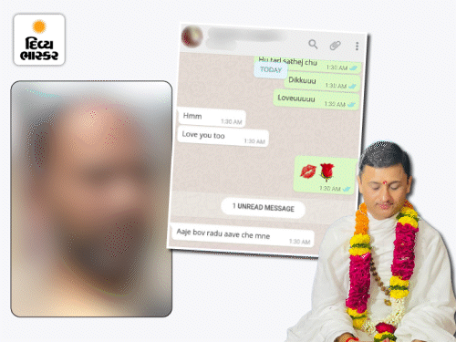 પ્રદીપ ગુરુના પાપ, 1500 સ્ક્રીન શોટ, યુવતીઓ સાથે ચેટ, પૈસા પડાવી ધમકી.