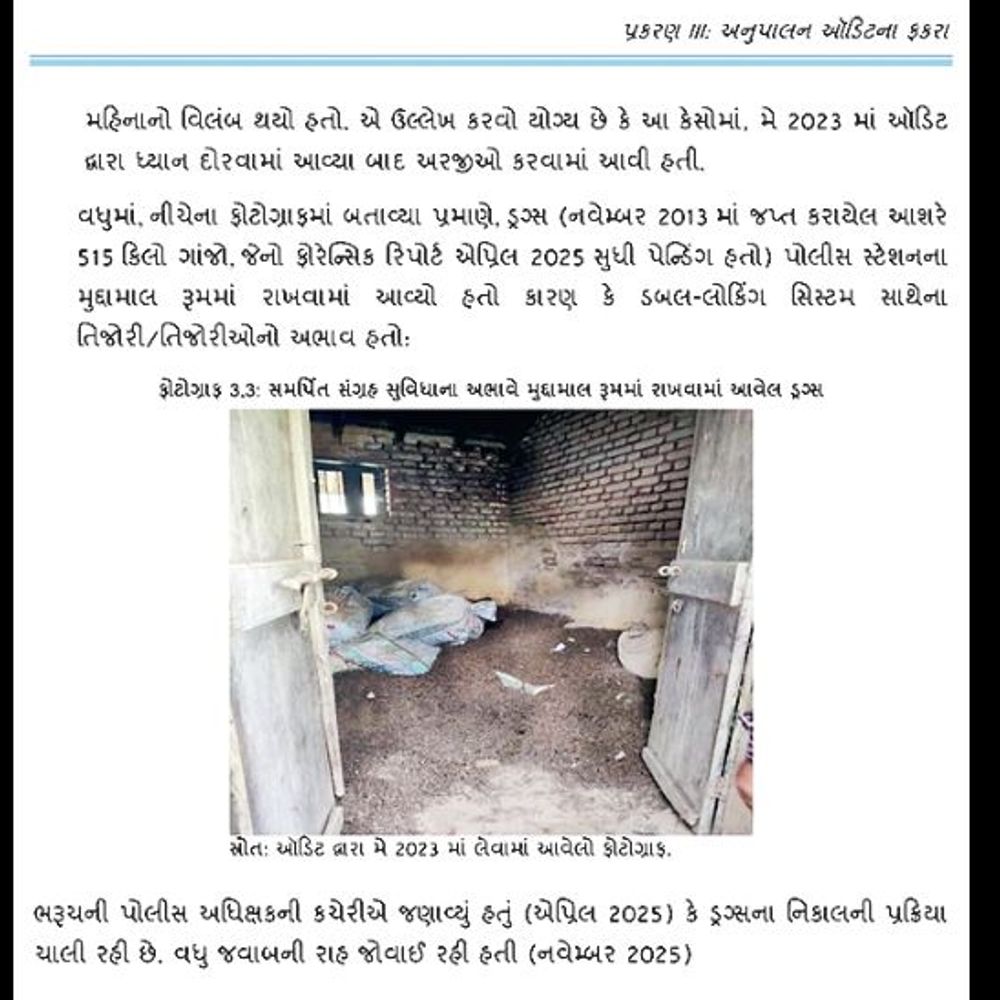 ઓડિટર એન્ડ કમ્પ્ટ્રોલર જનરલના રીપોર્ટ:12 વર્ષમાં પકડાયેલા ડ્રગ્સમાંથી 35% ગાયબ; પોલીસનો દાવો- અમુક ચોરી થયો, કેટલોક ઉંદર ખાઈ ગયા