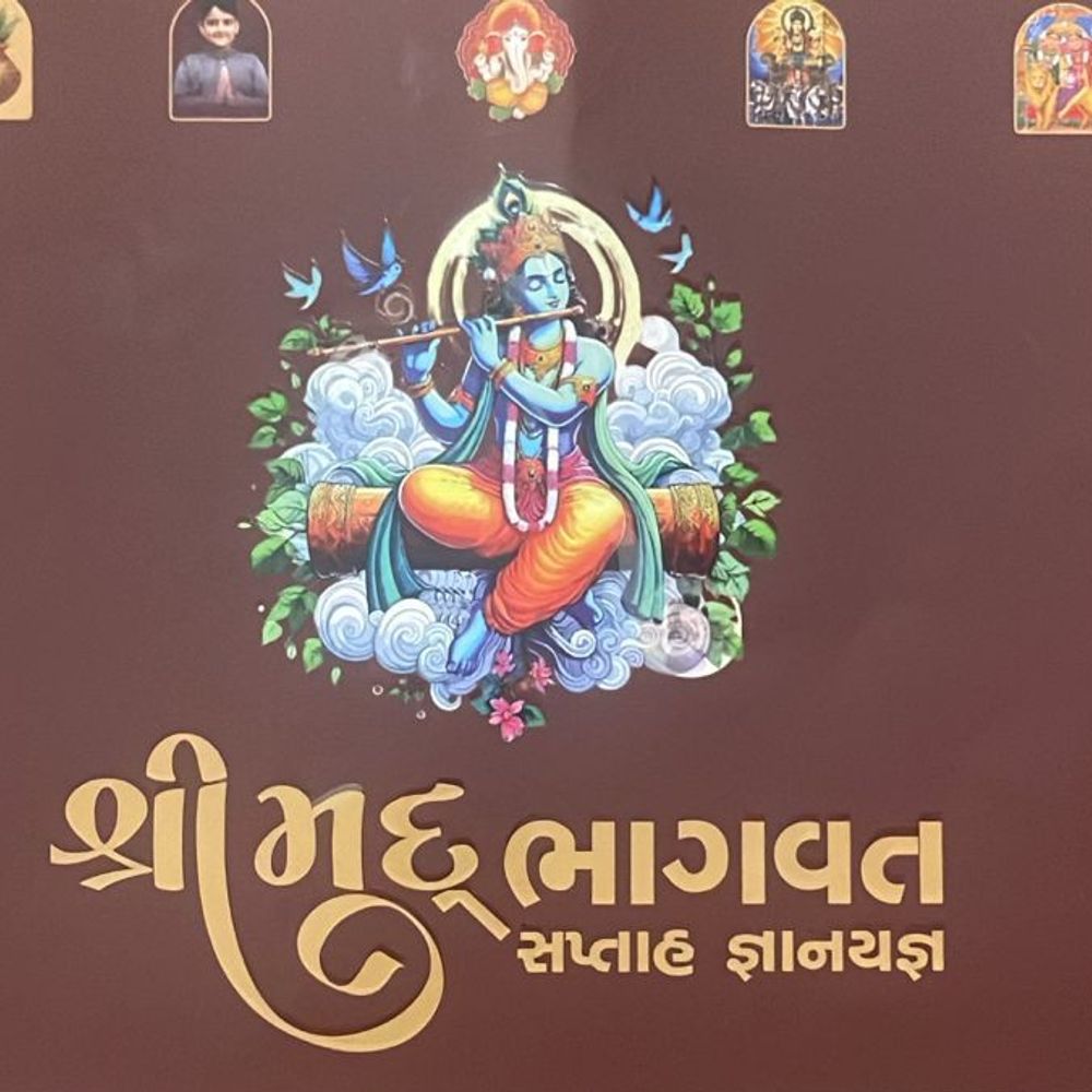 પાળીયાદમાં શ્રીમદ્ ભાગવત સપ્તાહ જ્ઞાનયજ્ઞનું આયોજન:27 માર્ચથી 2 એપ્રિલ સુધી કથાનું રસપાન કરાવાશે