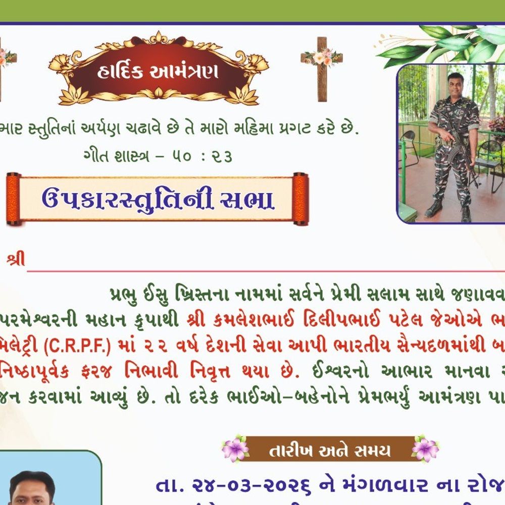 વાંસદાના સરા ગામે જવાન સન્માનમાં હોબાળો:ધર્માંતરણના આક્ષેપ સાથે 5 હજાર લોકો ઉમટ્યા, પોલીસ તપાસ શરૂ