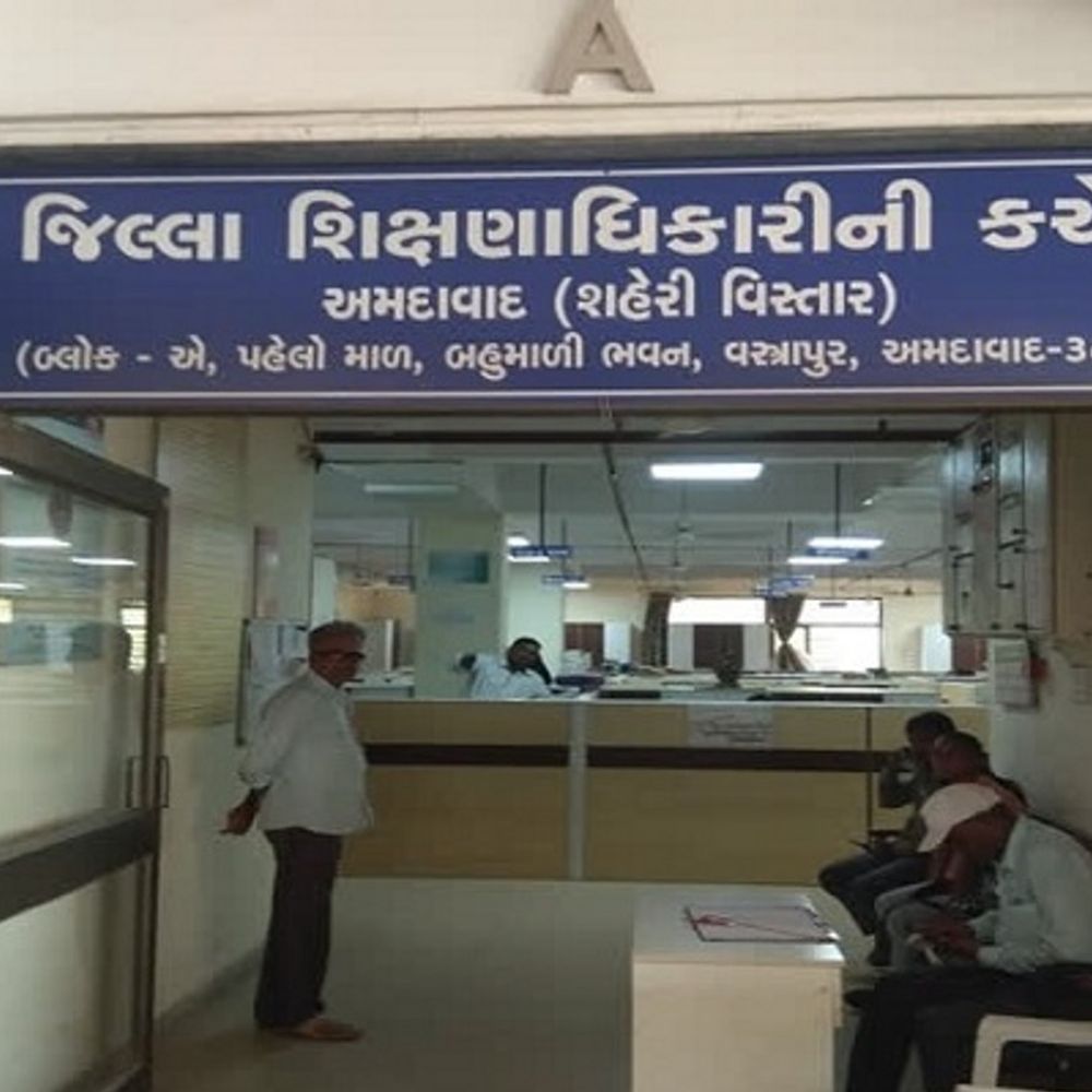 પાલડીની અંકુર વિદ્યાલયે જાહેર રજામાં શૈક્ષણિક કાર્ય ચાલુ રાખ્યું:DEOએ નોટિસ ફટકારી તો જાહેર રજાના નવા કાર્યક્રમથી અજાણ હોવાનો શાળાનો લૂલો બચાવ, રૂબરૂ ખુલાસો રજૂ કરવા આદેશ