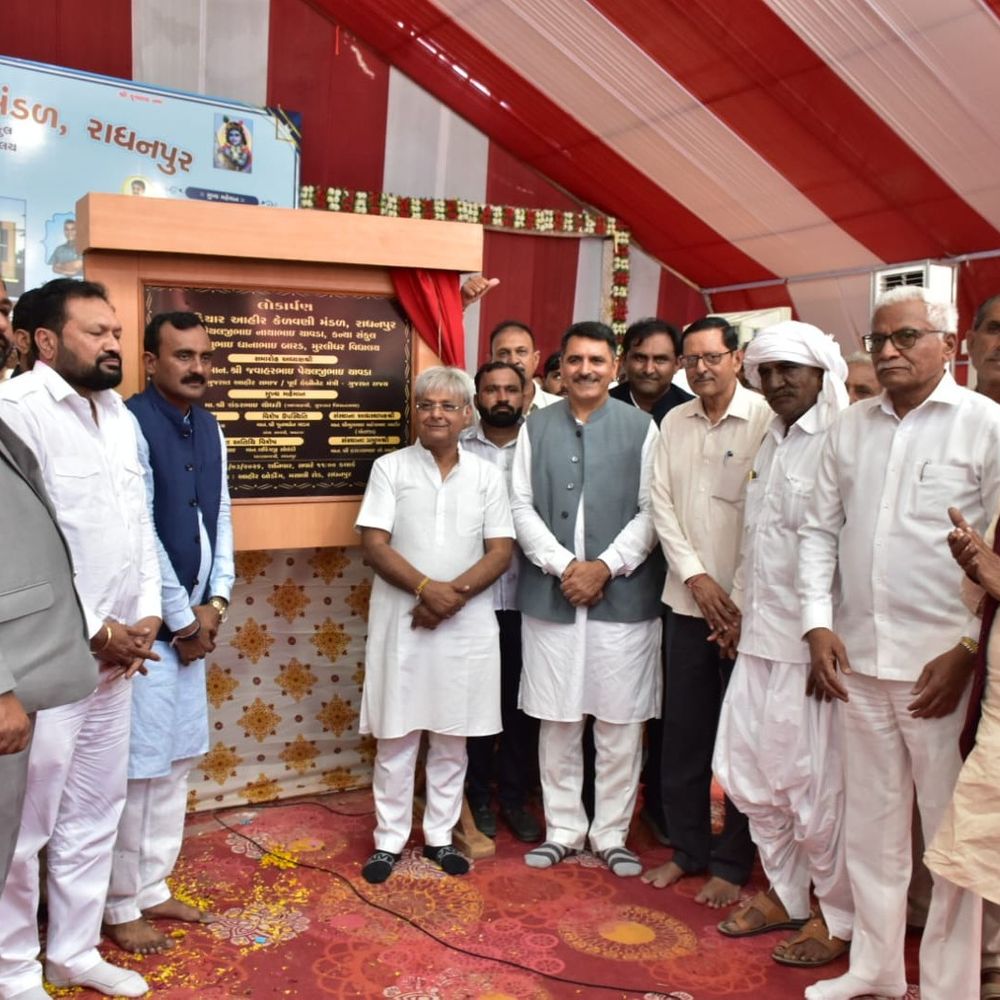 રાધનપુરમાં 4 કરોડના ખર્ચે આહીર શૈક્ષણિક સંકુલનું લોકાર્પણ:વિધાનસભાના અધ્યક્ષ શંકર ચૌધરીએ કહ્યું- શિક્ષણ એ સમાજના વિકાસનો પાયો છે