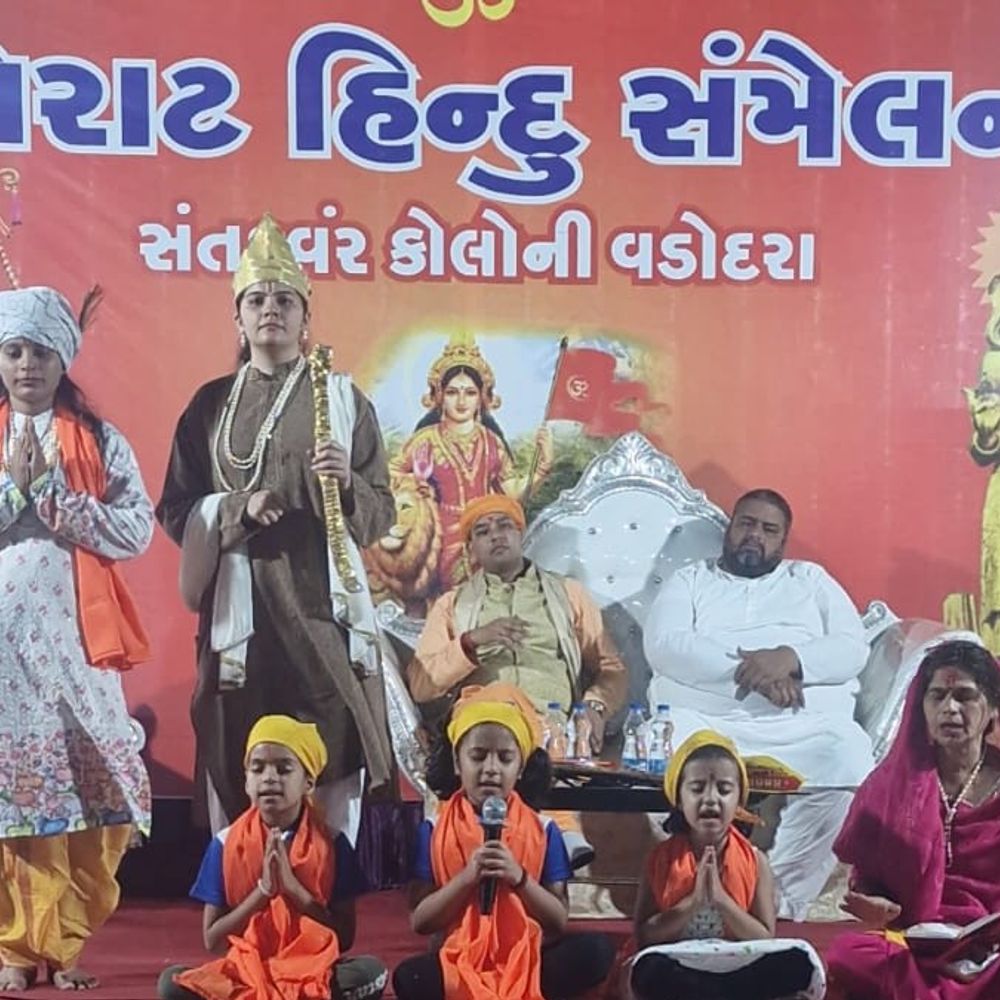 વડોદરાના વારસિયામાં વિરાટ હિંદુ સંમેલન: સનાતન સંસ્કૃતિ સંરક્ષણ અને સમાજમાં એકતા પર ભાર.