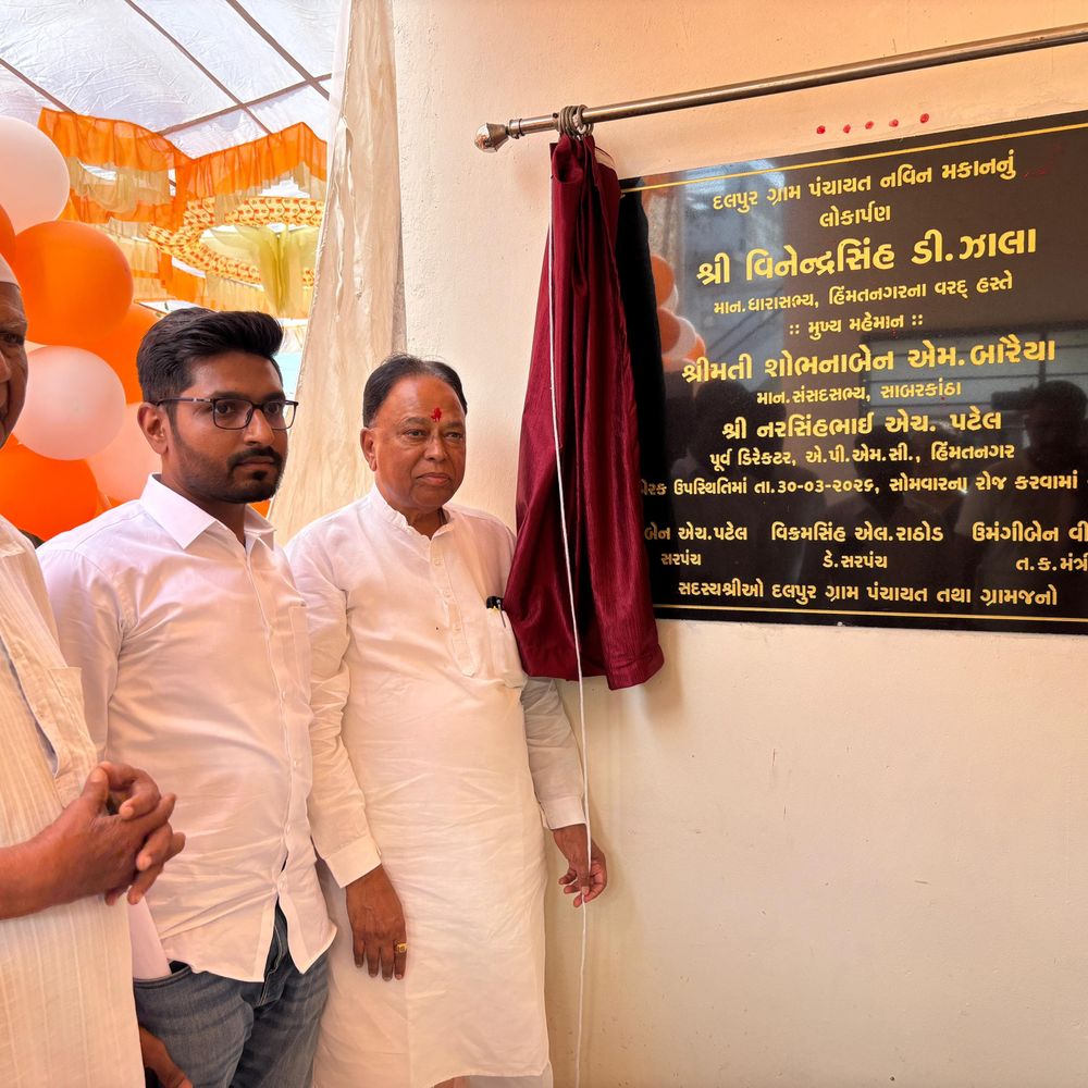 હિંમતનગરના દલપુરમાં નવીન ગ્રામ પંચાયત મકાનનું લોકાર્પણ:25 લાખના ખર્ચે નિર્માણ, 80 લાખના ખર્ચે બનનારા સી.સી. રોડને મંજૂરી મળતા ગ્રામજનોમાં આનંદ