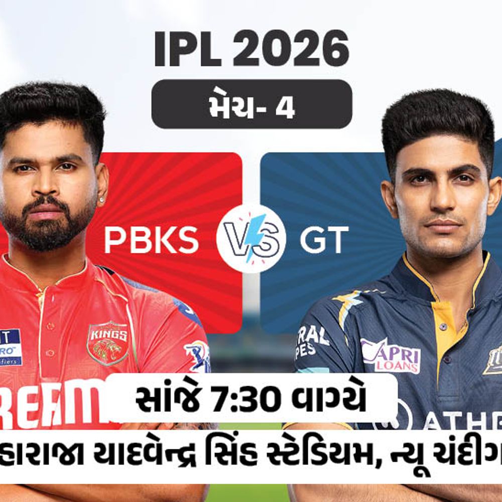 IPLમાં આજે પંજાબ vs ગુજરાત:પંજાબે ટૉસ જીતીને બોલિંગ લીધી; GT 2022ની ચેમ્પિયન, PBKSને હજુ પણ પહેલા ટાઇટલની રાહ