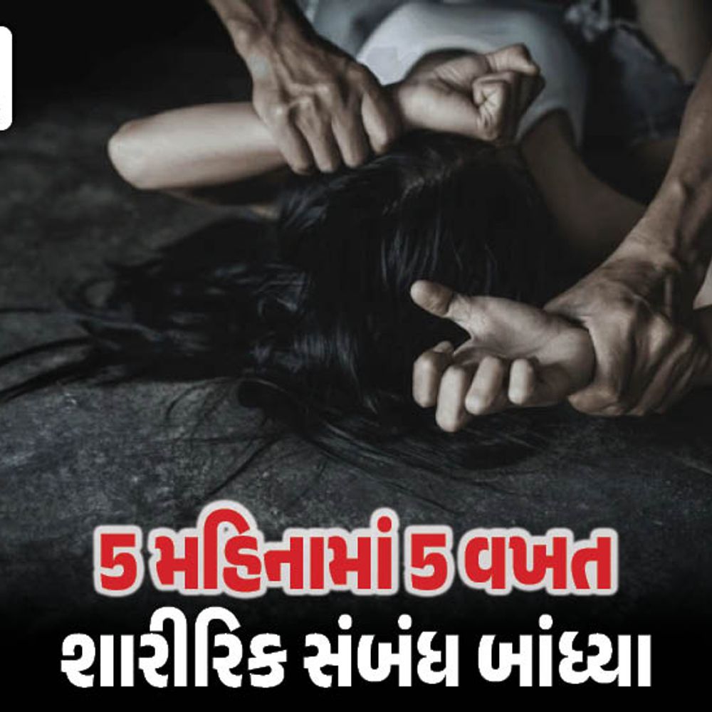 ધર્મના મામાએ 10 વર્ષની માસૂમ પર 5 વખત દૂષ્કર્મ આચર્યું:દુ:ખાવો ઉપડતાં રડતાં રડતાં માતાને કહ્યું- 'મારી સાથે જબરદસ્તી કરી'; પેટમાં 4 માસનો ગર્ભ