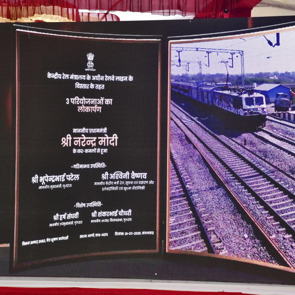રેલવે ડબલિંગ પ્રોજેક્ટનું વડાપ્રધાન મોદીએ ઈ-લોકાર્પણ કર્યું:રૂ.257 કરોડના ખર્ચે કાનાલુસ-જામનગર રેલખંડ ડબલિંગ પરિયોજના રાષ્ટ્રને સમર્પિત