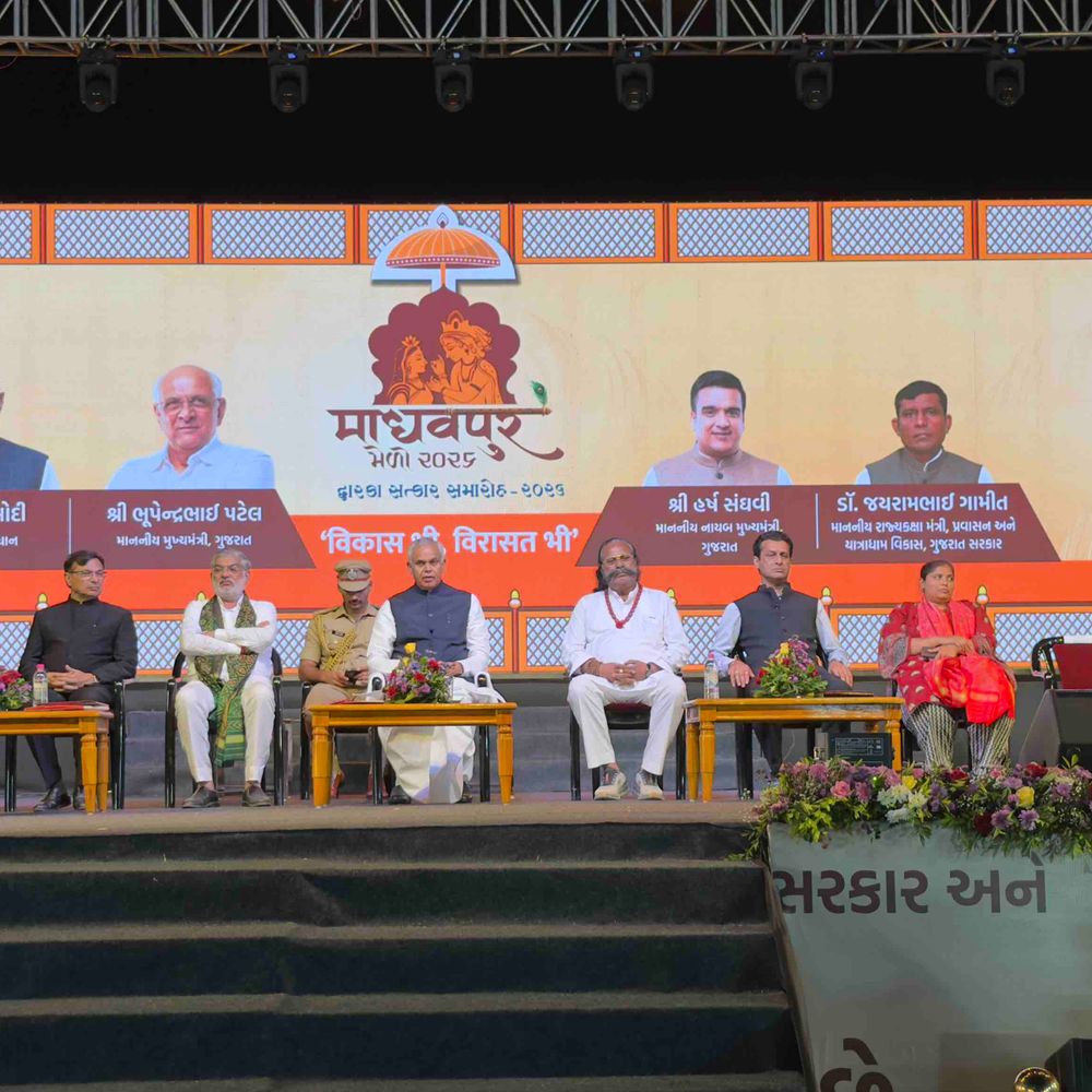 દ્વારકામાં શ્રીકૃષ્ણ-રુક્મણીજીના વિવાહ સત્કાર સમારોહ યોજાયો:રાજ્યપાલ આચાર્ય દેવવ્રતજી રહ્યા ઉપસ્થિત, માધવપુર મેળાનો અંતિમ દિવસ