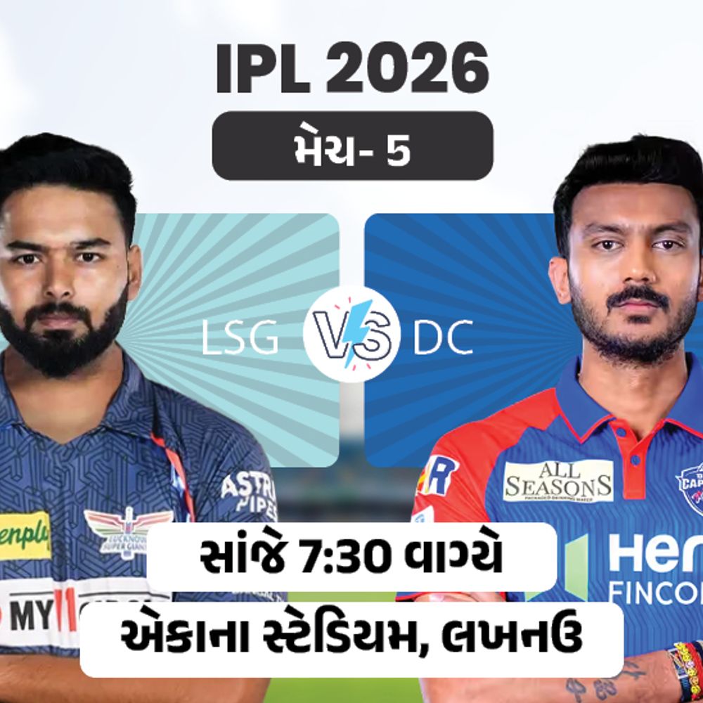 IPLમાં આજે LSG vs DC:દિલ્હીએ લખનઉ સામે 7માંથી 4 મેચ જીતી, ગત સીઝનમાં બંને મેચમાં હરાવ્યું હતું