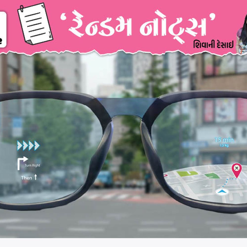 ઉલટા ચશ્માનું સ્થાન સ્માર્ટ ચશ્મા લેશે?:સ્માર્ટ ગ્લાસની ઉપયોગીતા સામે અમુક પડકારો પણ છે
