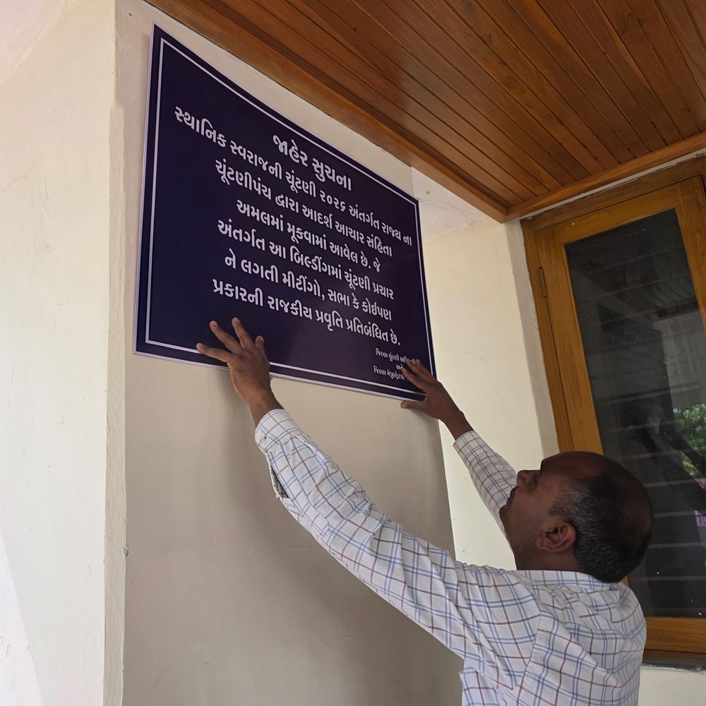 ચૂંટણીઓ જાહેર થતાં જ આચારસંહિતાનો અમલ શરૂ:હિંમતનગરના વિશ્રામગૃહ અને સર્કિટ હાઉસમાં બોર્ડ લગાવી દેવાયા