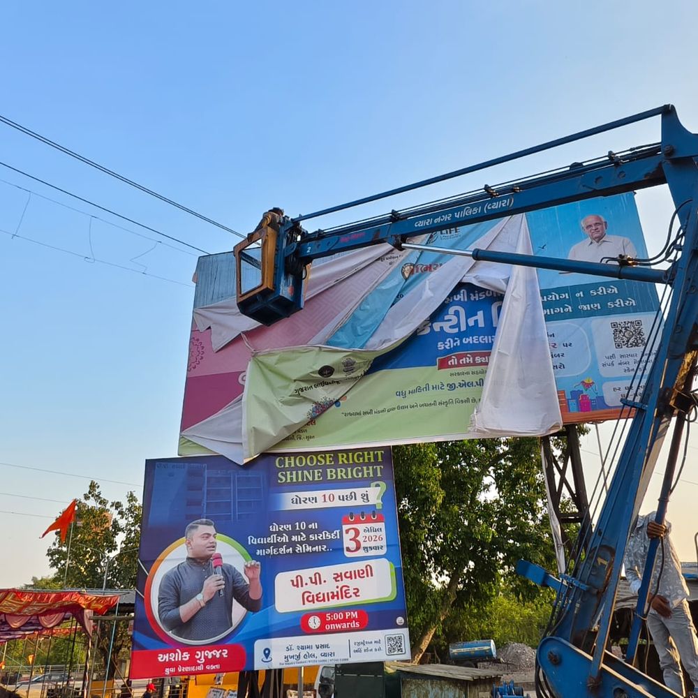 ચૂંટણીની તેમજ રાજકીય જાહેરાતને લાગી રોક:આચાર સંહિતા લાગું, રાજકિય બેનરો હટાવવાનું શરૂ