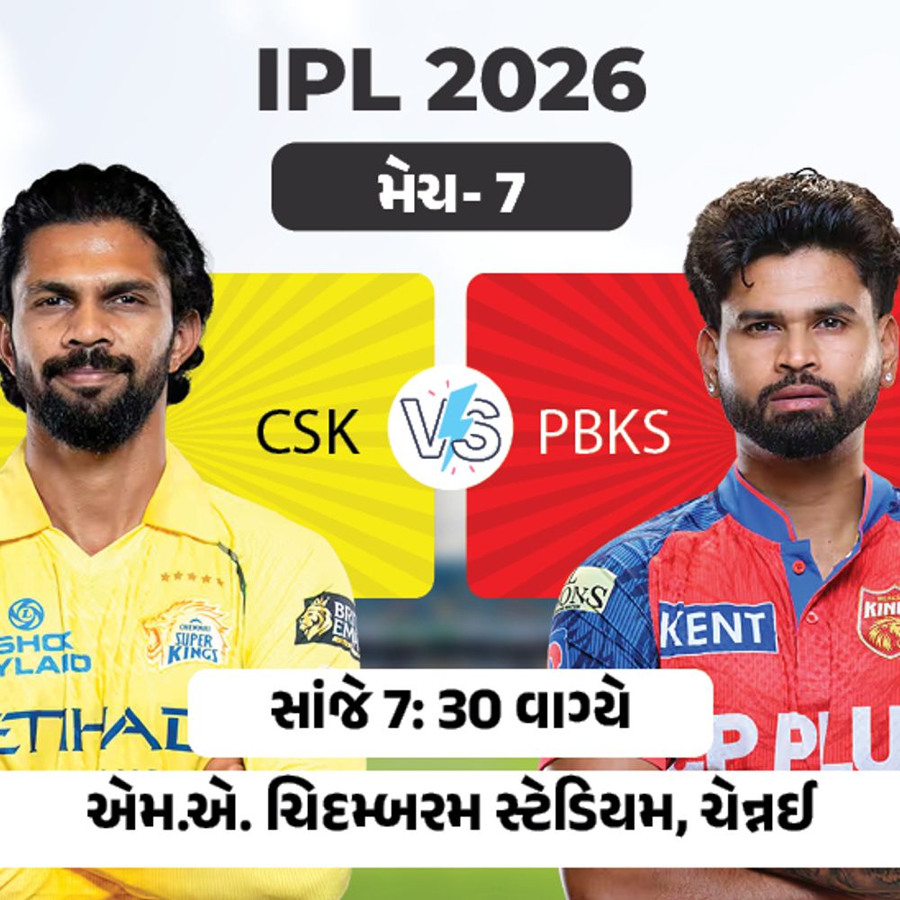 IPLમાં આજે CSK vs PBKS:ચેપોકમાં ચેન્નઈ સામે છેલ્લી ત્રણેય મેચ પંજાબે જીતી, ધોની-બ્રેવિસ આજે પણ નહીં રમી શકે