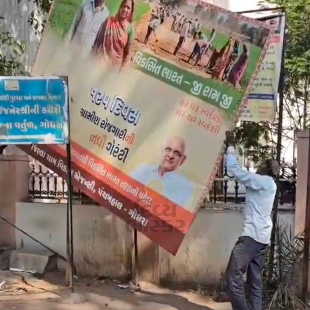 ગોધરામાં સરકારી યોજનાના બોર્ડ-બેનરો હટાવાયા:ચૂંટણી આચારસંહિતાના અમલને પગલે પાલિકા તંત્રની કાર્યવાહી