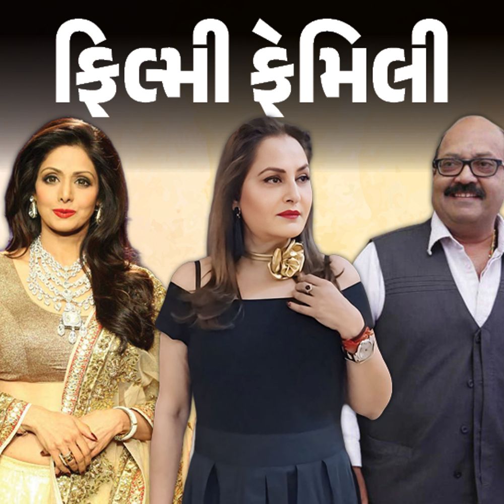 જયાપ્રદાએ પરિણીત ને બે સંતાનોના પિતા સાથે લગ્ન કર્યા:એક્ટરે જાત પર કાબૂ ગુમાવતા એક્ટ્રેસે થપ્પડ મારી, આઝમ ખાને અશ્લીલ તસવીરો વહેતી કરી