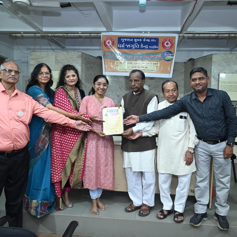 ધર્મ જાગૃતિ કેન્દ્ર દ્વારા બાળ પુસ્તક દિનની ઉજવણી:ગુજરાતી સાહિત્ય પરિષદ ખાતે પ્રમોદ શાહના પ્રમુખસ્થાને કાર્યક્રમ યોજાયો