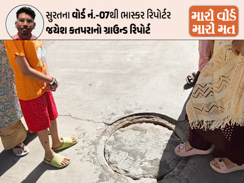 સુરતના કતારગામમાં ગંદકી, ગુંડાગીરી અને ભયનું સામ્રાજ્ય!