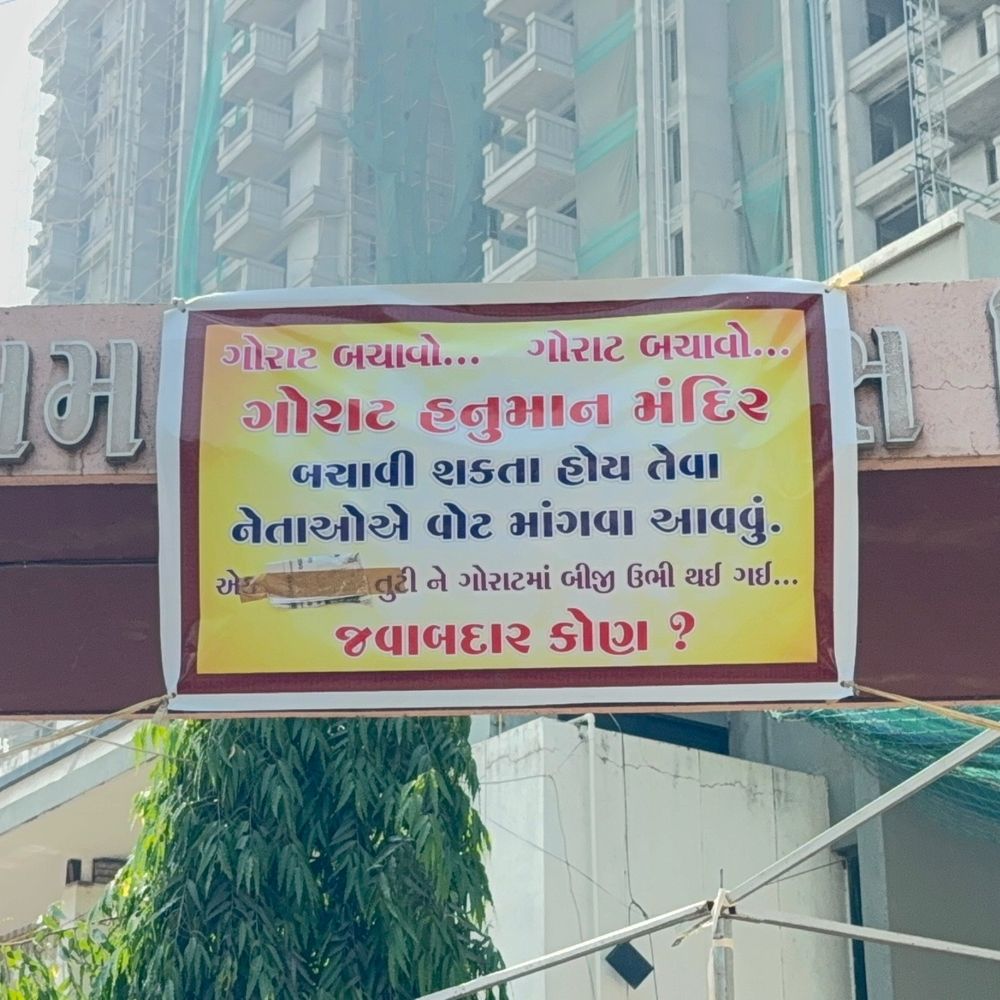 'ગોરાટ મંદિર બચાવે તેવા નેતાઓએ જ વોટ માંગવા':'અશાંતધારો' છતાં અન્ય ધર્મના લોકોને ફ્લેટ અપાતા રોષ, મહારાજે કહ્યું-'ભાજપ જ મંદિર વિરુદ્ધ કામ કરે છે'