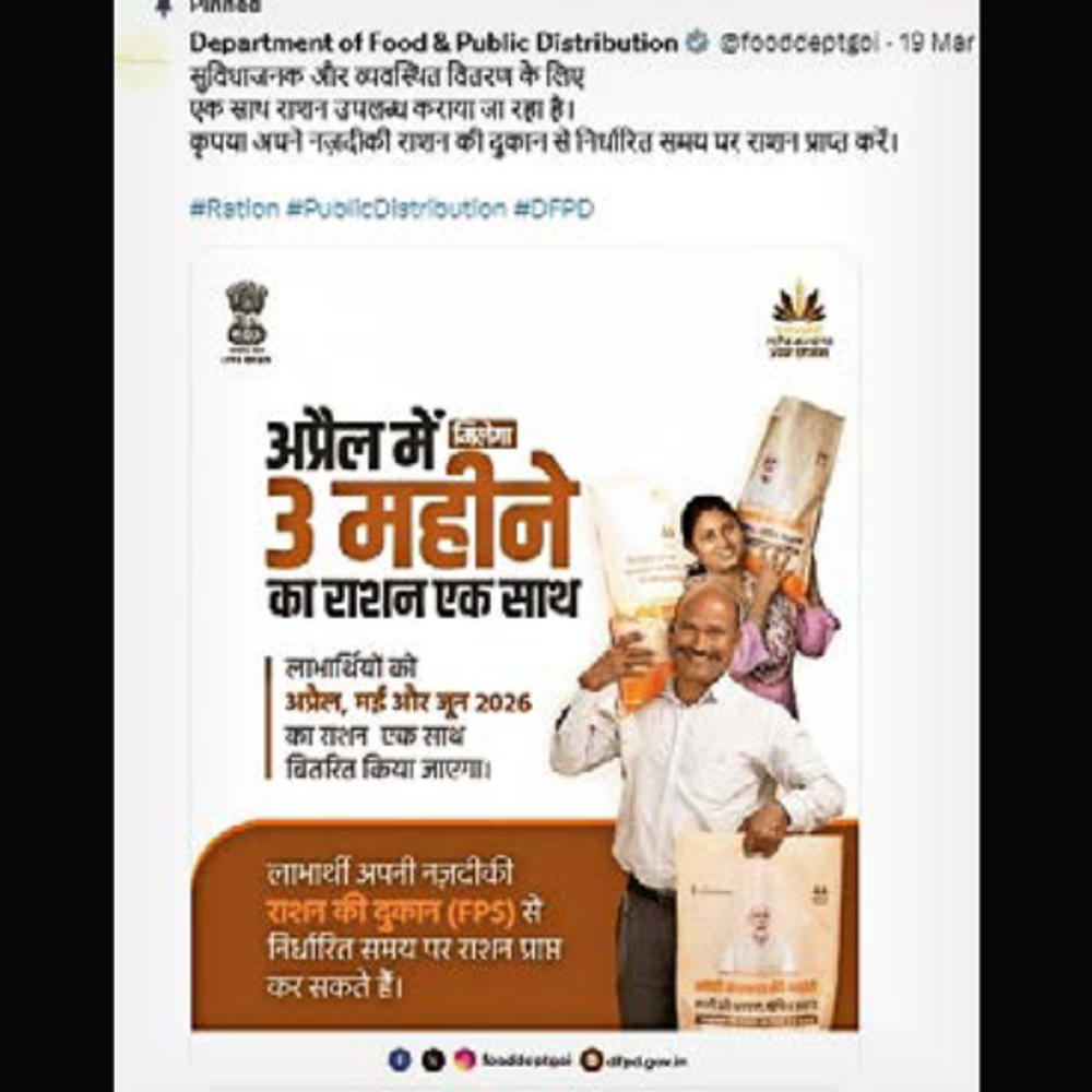 એપ્રિલમાં ત્રણ મહિનાનું રાશન મળવાની વાત હજુ હવામાં, ગરીબો ખાલી હાથે.