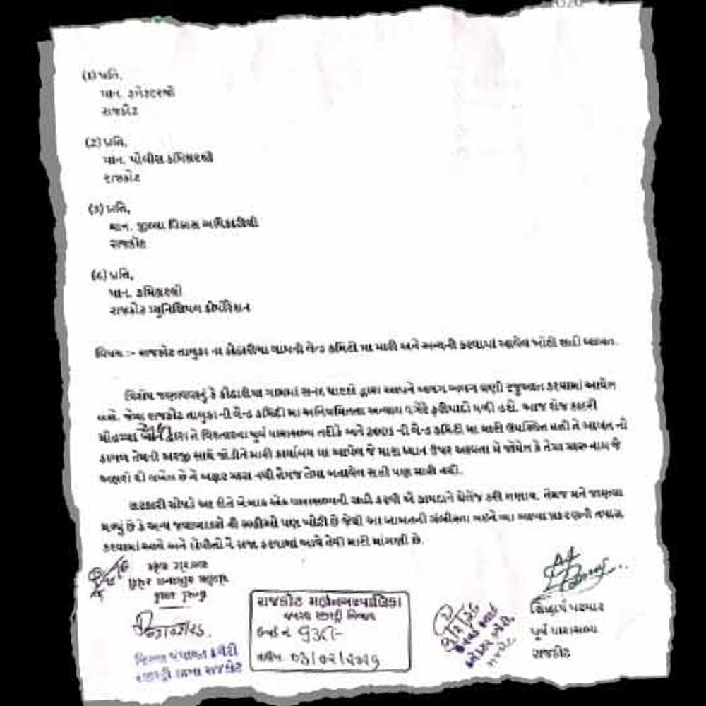 ભાસ્કર ઇન્વેસ્ટિગેશન:21 વર્ષ પહેલાં રાજકોટ તાલુકા પંચાયતની લેન્ડ કમિટીમાં પૂર્વ ધારાસભ્યની ખોટી સહી કરીને 10 ગામમાં પ્લોટ ફાળવી દીધા