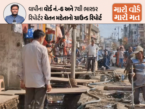 છેલ્લા ચાર વર્ષથી ઓવરબ્રિજનો પ્રોજેક્ટ લટકી રહ્યો છે, વેપાર ઠપ્પ, બચત વપરાઈ; વાપી ઇસ્ટ-વેસ્ટ બ્રિજ મોટી સમસ્યા.