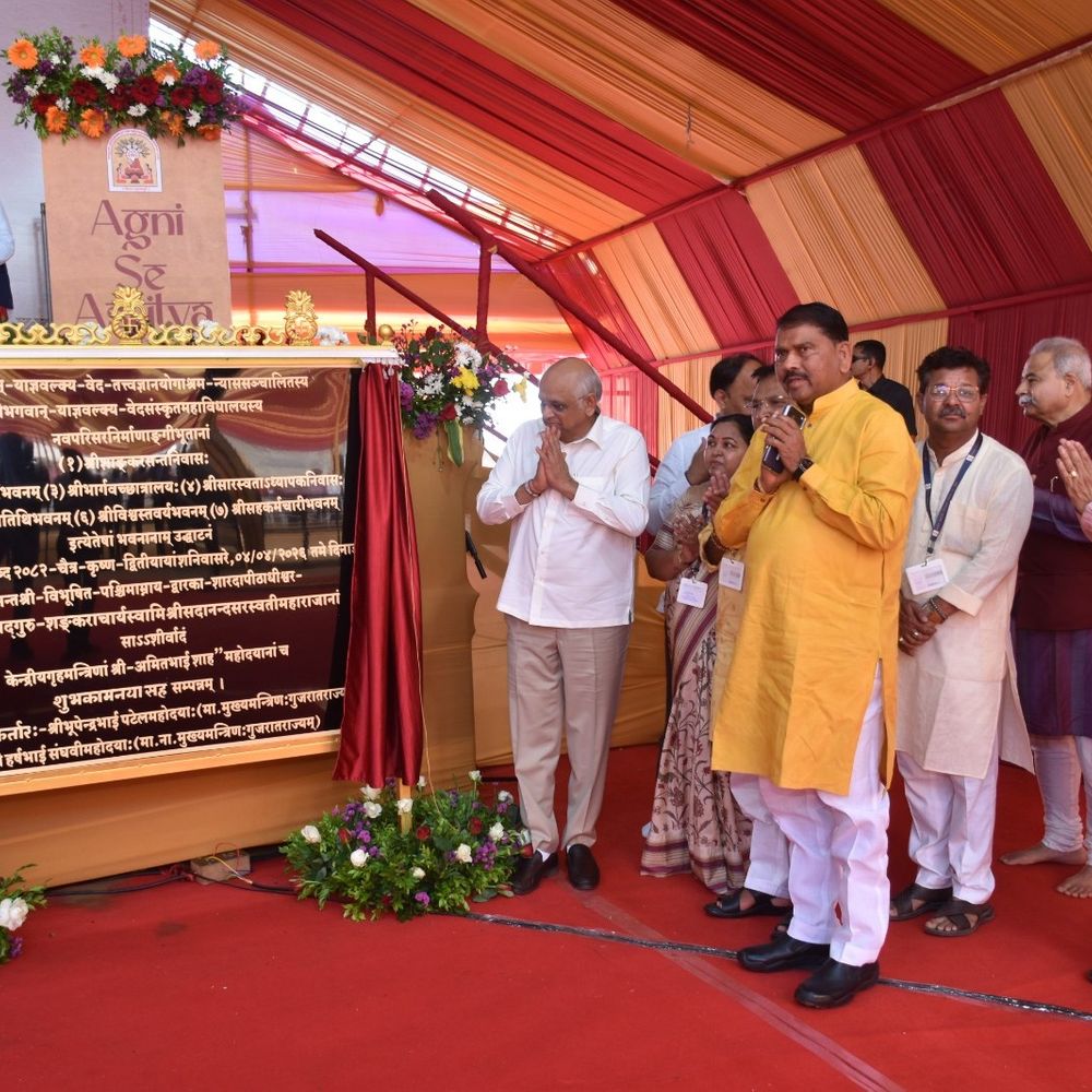 મુખ્યમંત્રીએ ઈડરના મુડેટીમાં સંસ્કૃત મહાવિદ્યાલયનું ઉદ્ઘાટન કર્યું:શારદાપીઠાધીશ્વર સ્વામી સદાનંદ સરસ્વતીજી મહારાજ પણ ઉપસ્થિત રહ્યા