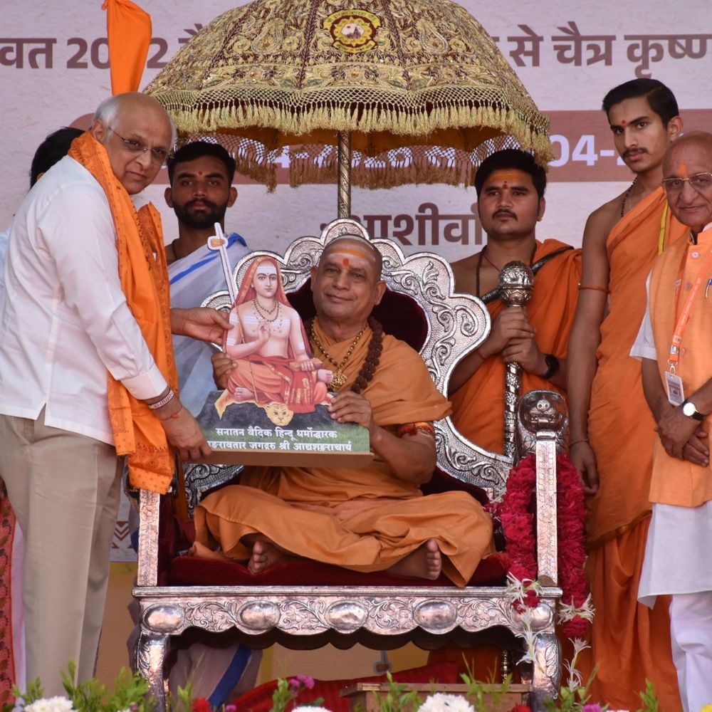 મુડેટીમાં વૈદિક જ્ઞાનના 'ચેતના કેન્દ્ર'નું લોકાર્પણ:જગદગુરુ શંકરાચાર્યની પ્રેરક ઉપસ્થિતિમાં મુખ્યમંત્રી ભૂપેન્દ્ર પટેલનું 'સદધર્મ સમાજસેવા રત્ન' એવોર્ડથી વિશેષ સન્માન