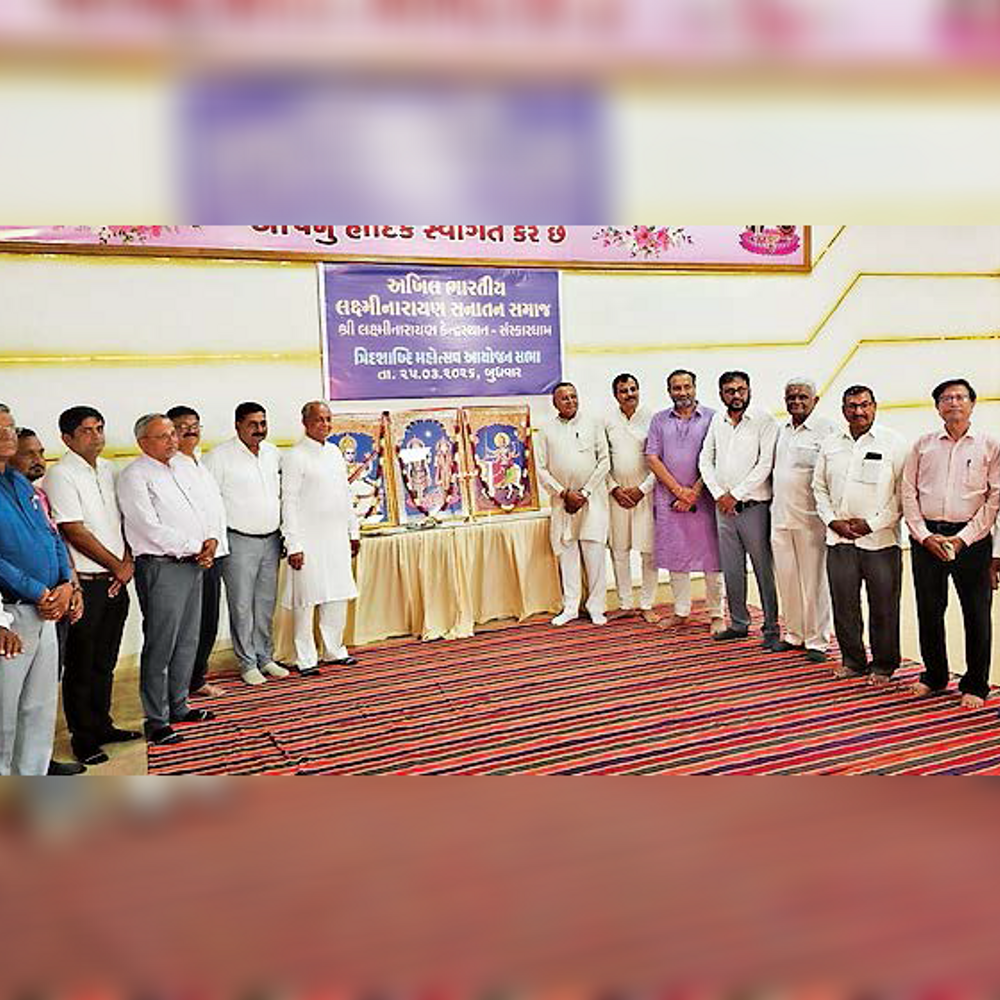 લક્ષ્મીનારાયણ કેન્દ્રસ્થાનને દાનની વર્ષા: રૂ. 80 લાખનું દાન મળ્યું, 'ત્રિદશાબ્દિ મહોત્સવ' ઉજવણી ટાણે.