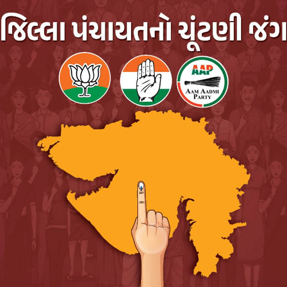 દેવભૂમિ દ્વારકા સ્થાનિક સ્વરાજની ચૂંટણી 2026:ભાજપે જિલ્લા પંચાયતમાં 24 ઉમેદવારો, તાલુકા પંચાયતના ઉમેદવારો પણ જાહેર કર્યા