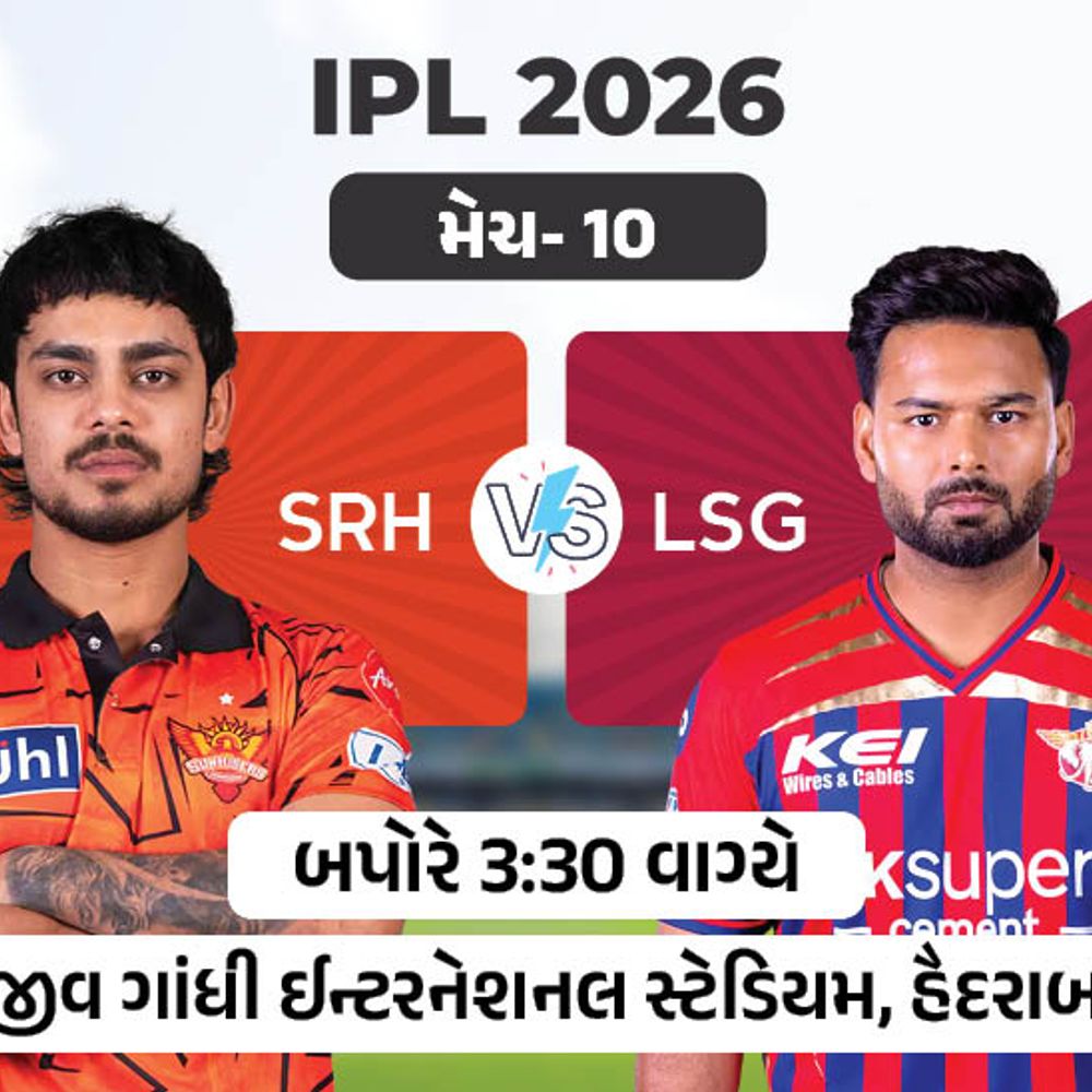 IPLમાં આજે SRH vs LSG: પંત પર નજર