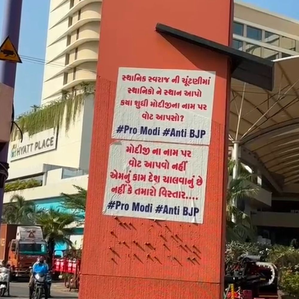 વડોદરાના MLA યોગેશ પટેલનું નિવેદન અને વિવાદીત બેનર્સ.