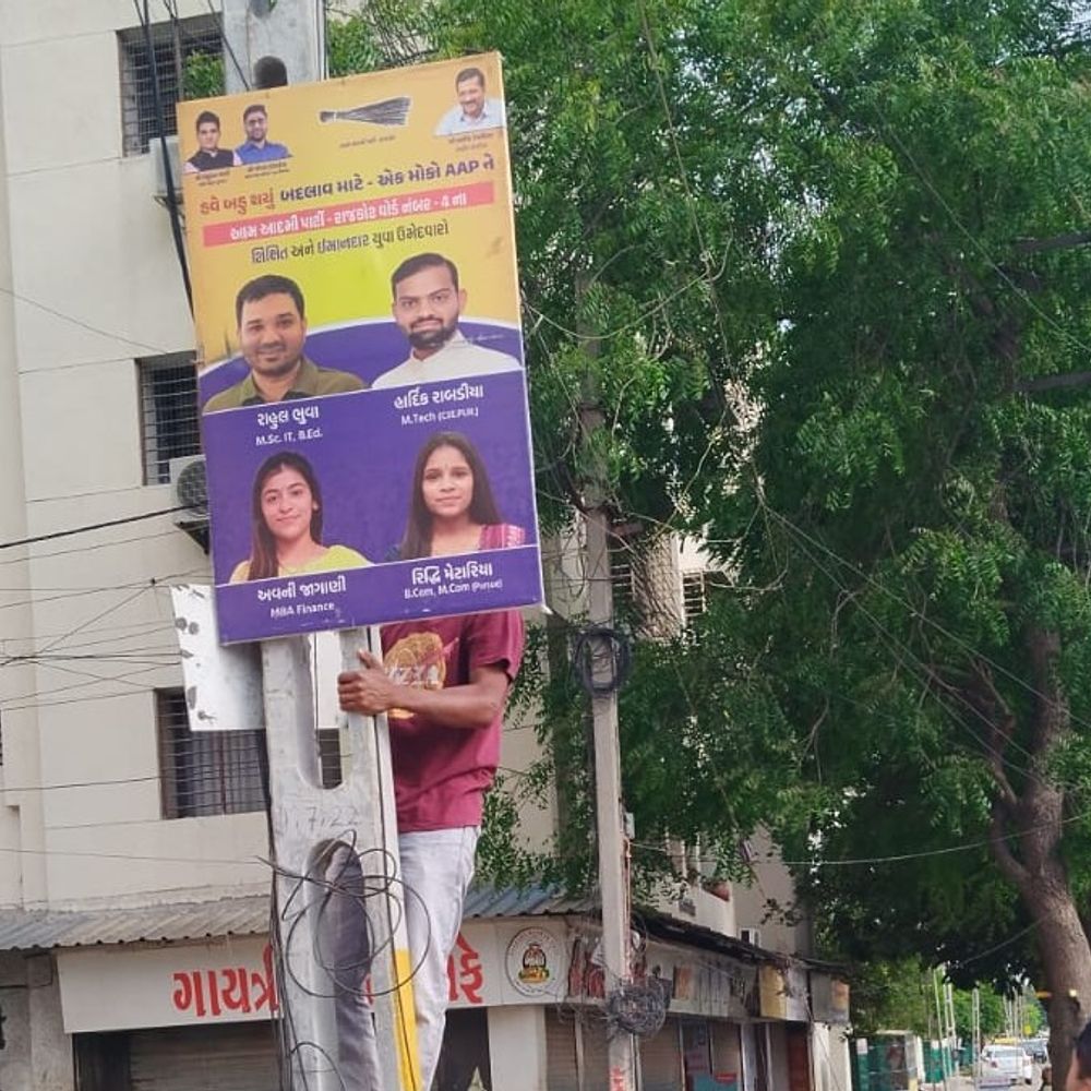 આચાર સંહિતાનો કડક અમલ:શહેરમાંથી 650 બોર્ડ-બેનરો હટાવી દેવાયા, એસ્ટેટ વિભાગની તમામ એજન્સીઓ સાથે બેઠક