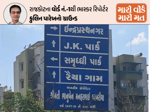 ચોમાસામાં દેડકા જેમ નેતા દેખાય છે, ચૂંટણી પ્રચાર માટે આવવું નહિ: બેનરની ચીમકી, કરોડોના બંગલામાં પણ સુવિધાનો અભાવ.