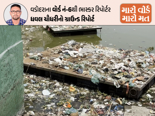 'વોટ લેવા આવશે તો કોઈને નહીં ઘૂસવા દઈએ': વડોદરા વોર્ડ-6ના રહીશો