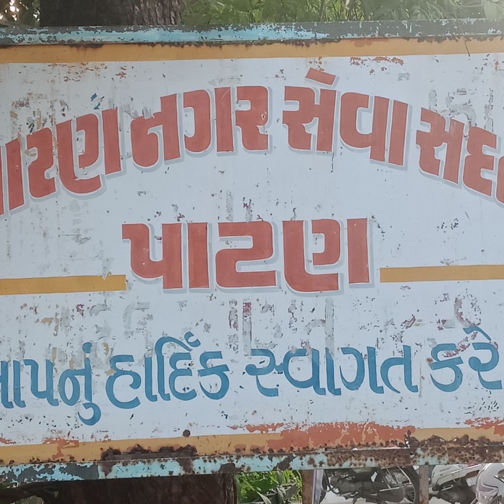 પાટણ નગરપાલિકા ચૂંટણી: 44 બેઠકોનું અનામત જાહેર, મહિલાઓ માટે 22, OBC, SC અને સામાન્ય વર્ગનું સમીકરણ.