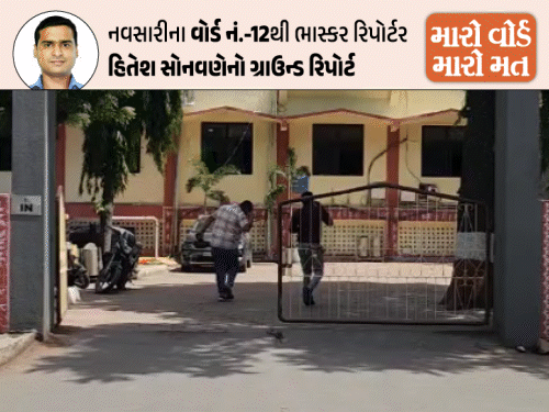 નવસારી મનપા વોર્ડ 12: ભાજપ માટે ગઢ સાચવવો પડકાર.