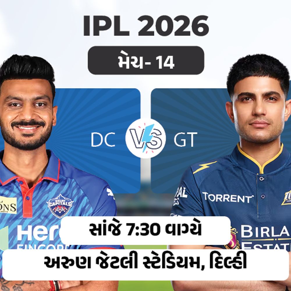IPL માં આજે DC vs GT: શુભમન કમબેક કરી શકે છે; ગુજરાત પ્રથમ જીતની શોધમાં છે.
