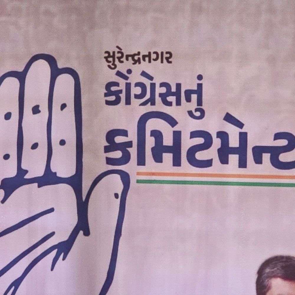 કોંગ્રેસે સુરેન્દ્રનગર મનપા ચૂંટણી મેનીફેસ્ટો જાહેર કર્યો:શિક્ષણ, આરોગ્ય, મહિલા સુરક્ષા પર ભાર મુકાયો