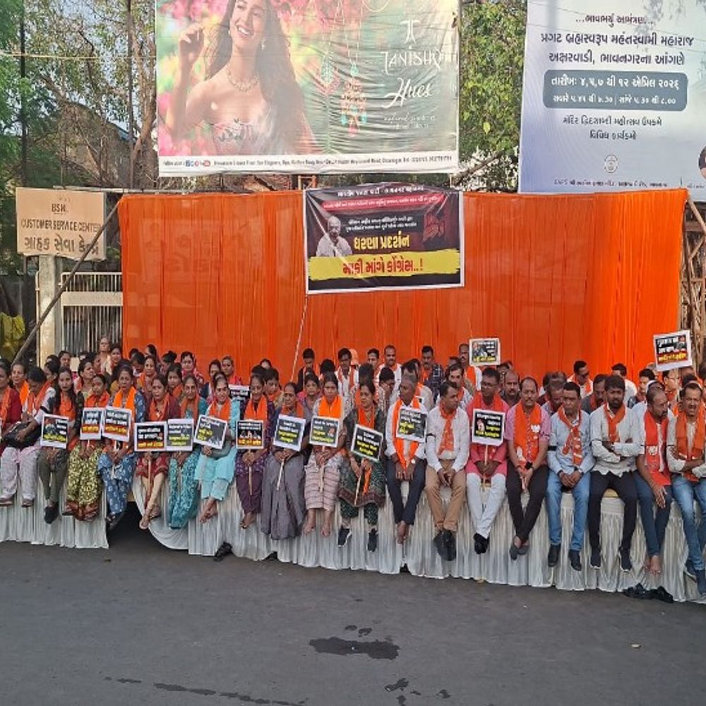 ગુજરાતનું અપમાન સહન નહીં કરાય:કોંગ્રેસ અધ્યક્ષની ગુજરાત વિરોધી ટિપ્પણીના વિરોધમાં ભાવનગર શહેર ભાજપ દ્વારા ઘોઘા ગેટ ખાતે ‘મૌન ધરણા’