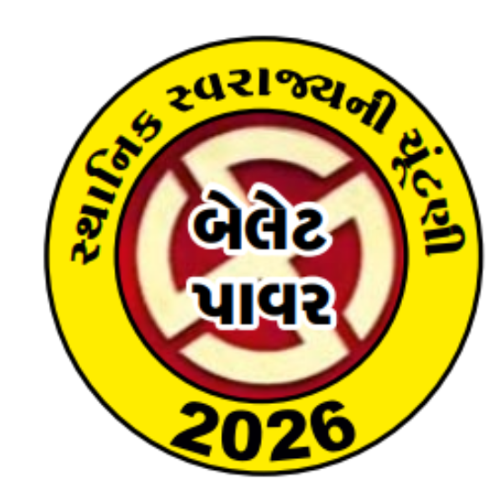 કચ્છમાં ચૂંટણી આચારસંહિતા, લાઉડ સ્પીકર નિયંત્રણો, બૂથ નિયમો, મતગણતરી નિયમો અને સભા સરઘસ પરવાનગી ફરજિયાત.