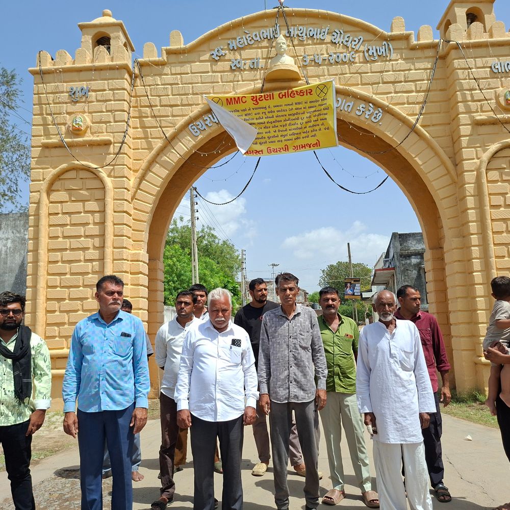 'કોઈપણ રાજકીય પક્ષે પ્રચાર માટે પ્રવેશ કરવો નહીં':ઉચરપી ગામે મહાનગરપાલિકા ચૂંટણીનો બહિષ્કાર, વિકાસના નામે ખેતીલાયક જમીનો છીનવાઈ રહી હોવાના સ્થાનિકોના આક્ષેપ