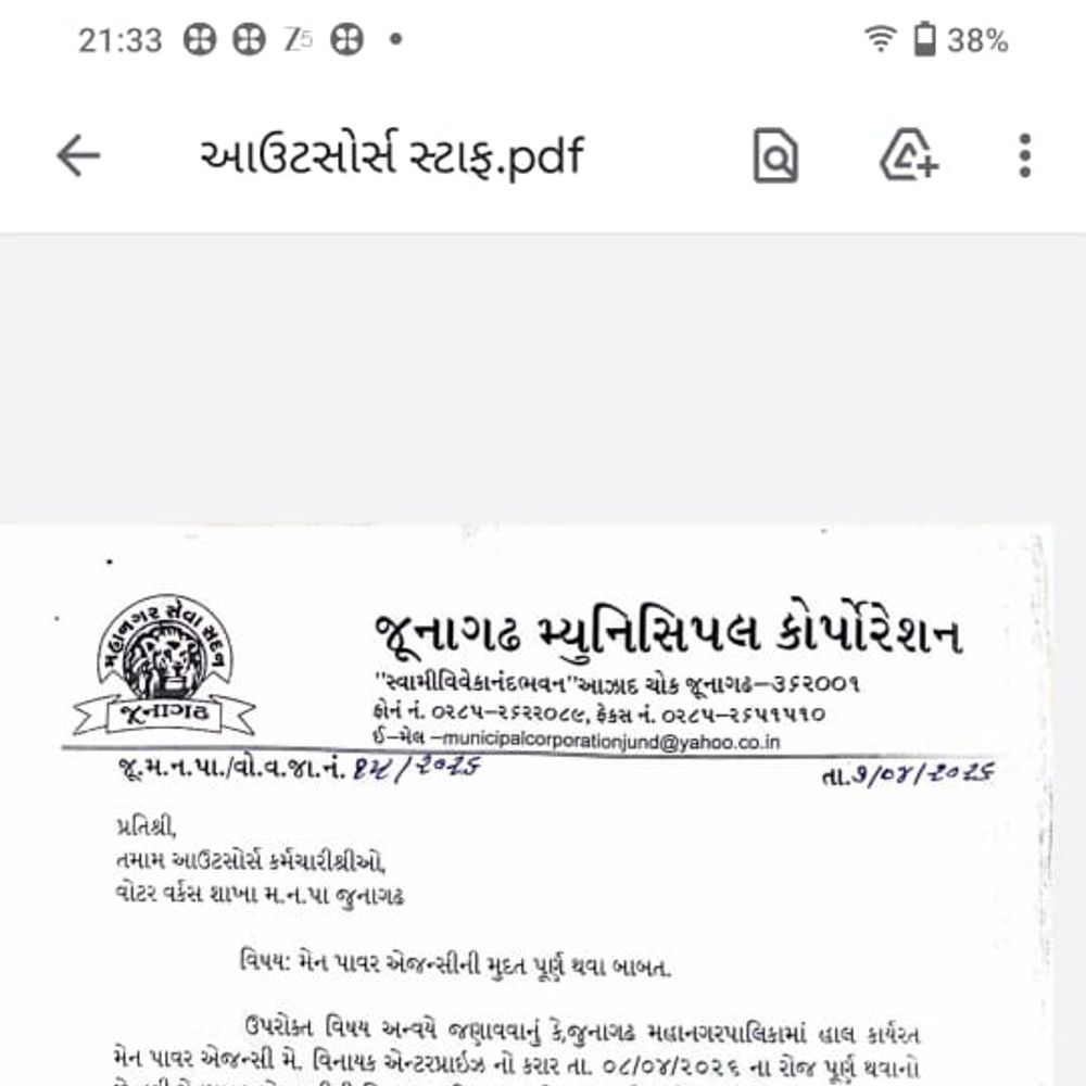 કર્મચારીઓ લાચાર:મનપાના આઉટસોર્સિંગના 600‎કર્મચારીના શિરે તલવાર લટકી‎