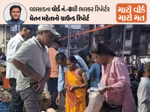 વાપી પાલિકા વોર્ડ નં. 8માં વેપારીઓની કફોડી હાલત.