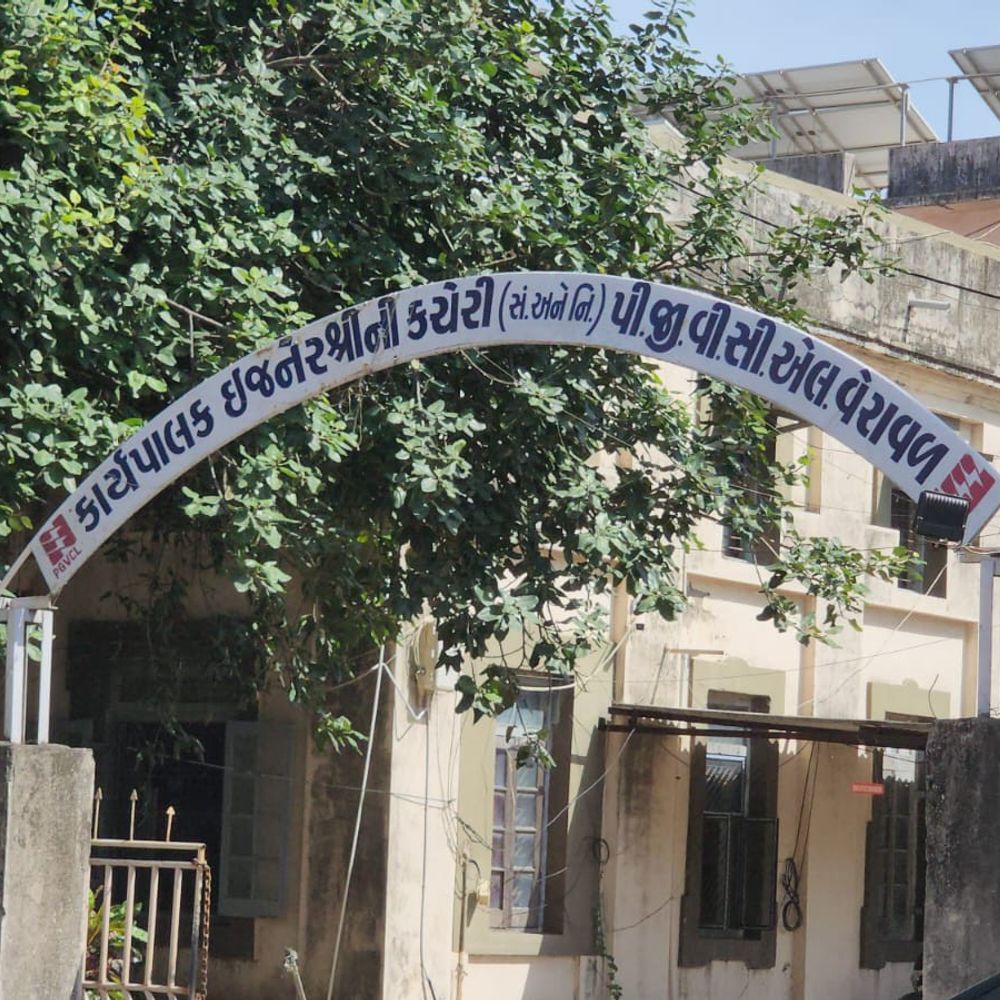 આવતીકાલે વેરાવળમાં વીજ પુરવઠો ખોરવાશે:પ્રી-મોન્સૂન મેન્ટેનન્સને કારણે નિર્ણય, 11 કેવી વિદ્યુત નગર ફીડરના વિસ્તારો પ્રભાવિત