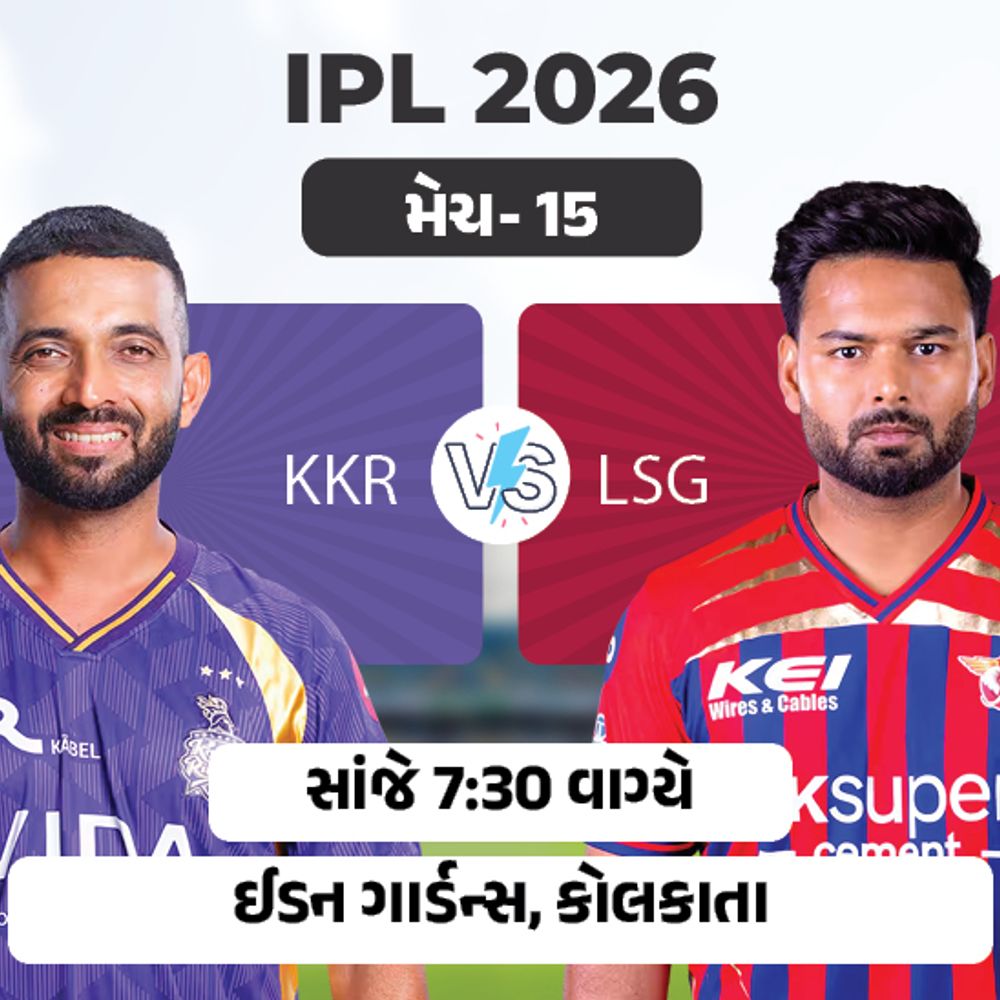 IPLમાં આજે KKR vs LSG:નાઈટ રાઈડર્સને સીઝનની પહેલી જીતની શોધ, કોલકાતામાં વરસાદની 90% શક્યતા